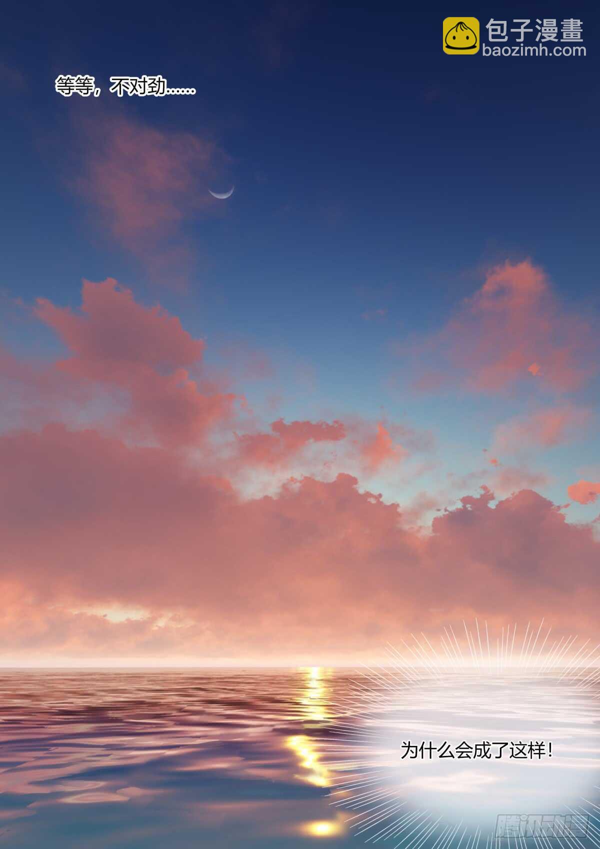 化龍記 - 第225話 元宵節X龍蛋番外（六） - 1