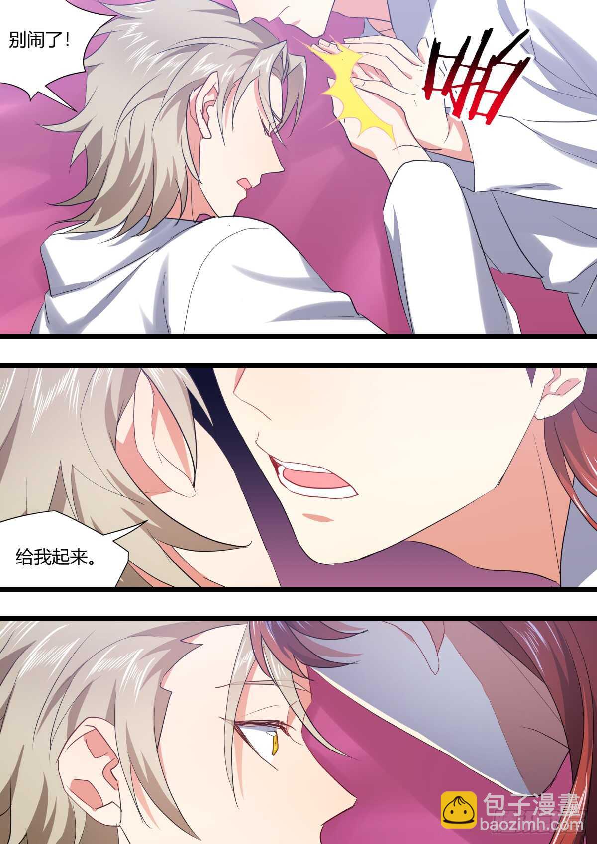 化龍記 - 第225話 元宵節X龍蛋番外（六） - 3