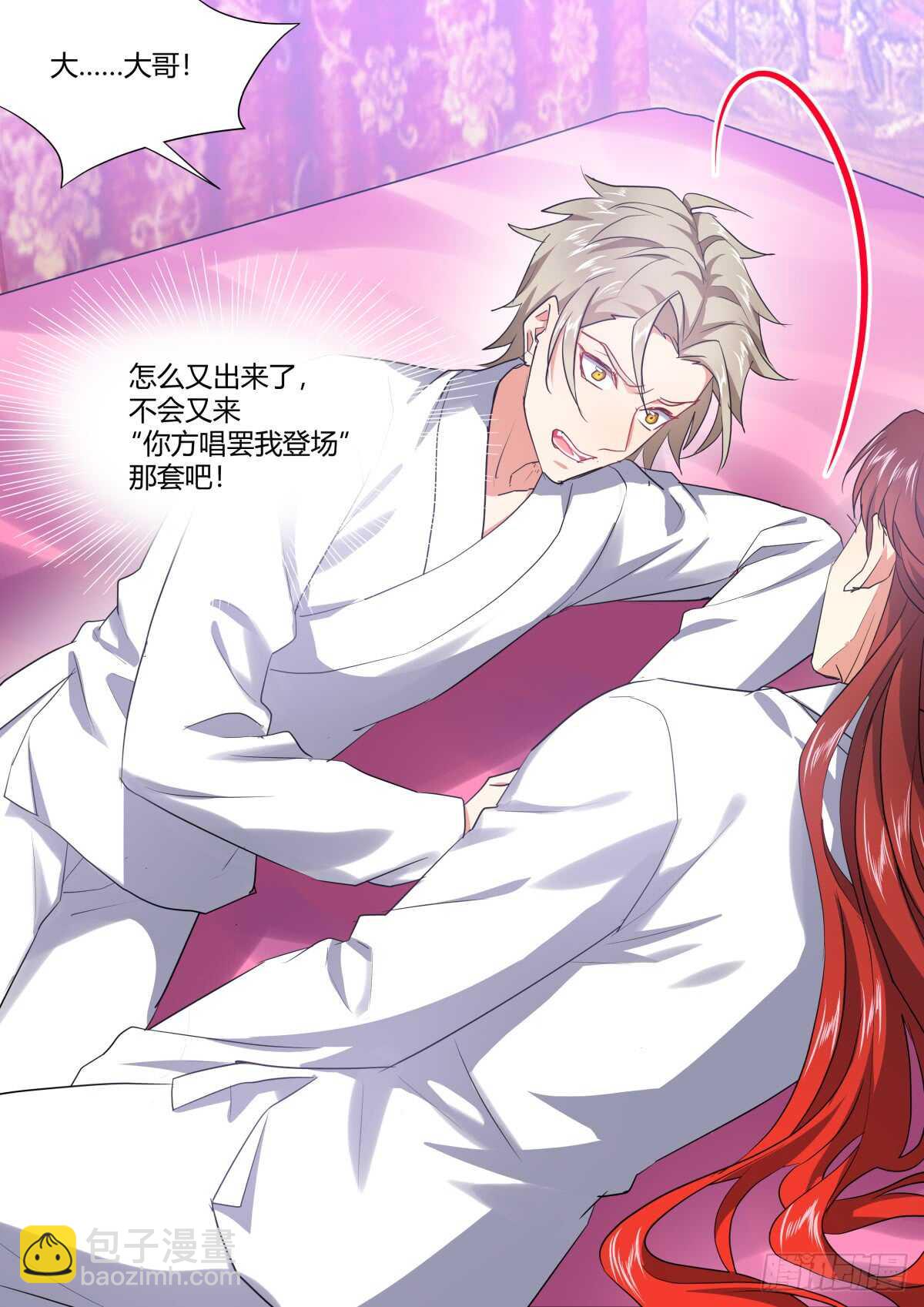 化龍記 - 第225話 元宵節X龍蛋番外（六） - 4