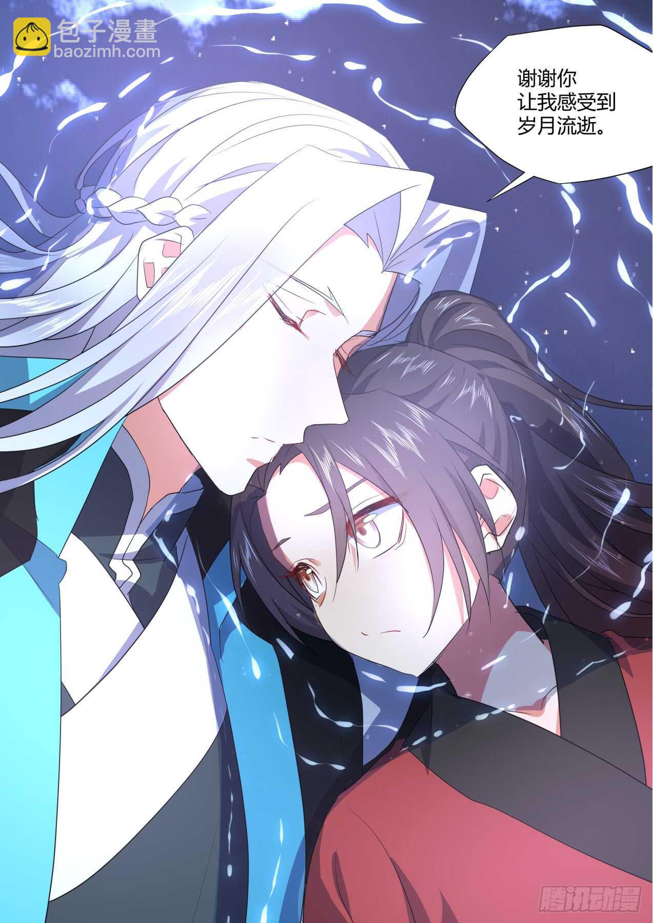 化龍記 - 第227話 第90章.明爭暗鬥﹙下﹚ - 2