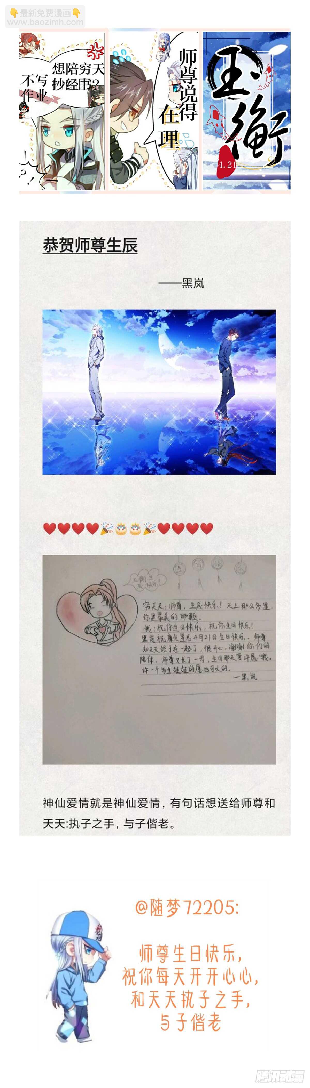 化龍記 - 第229話 第91章.情不自禁﹙下﹚ - 2