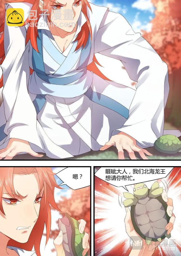 化龍記 - 第24話 第十四章 是非對錯﹙上﹚ - 1