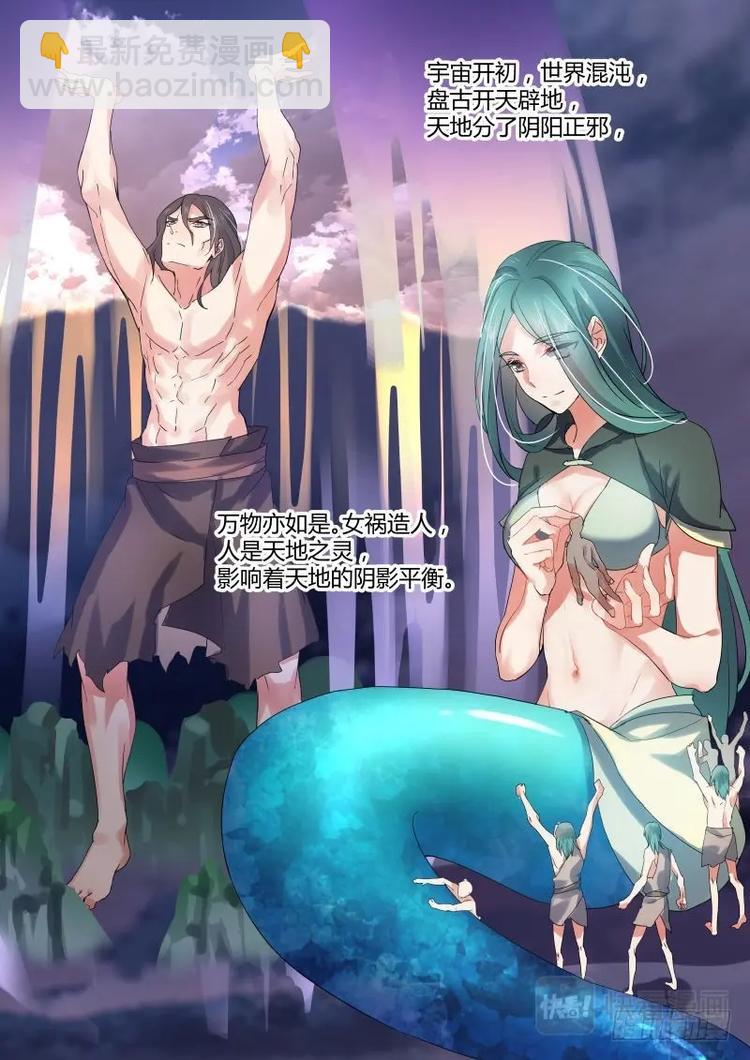 化龍記 - 第24話 第十四章 是非對錯﹙上﹚ - 2