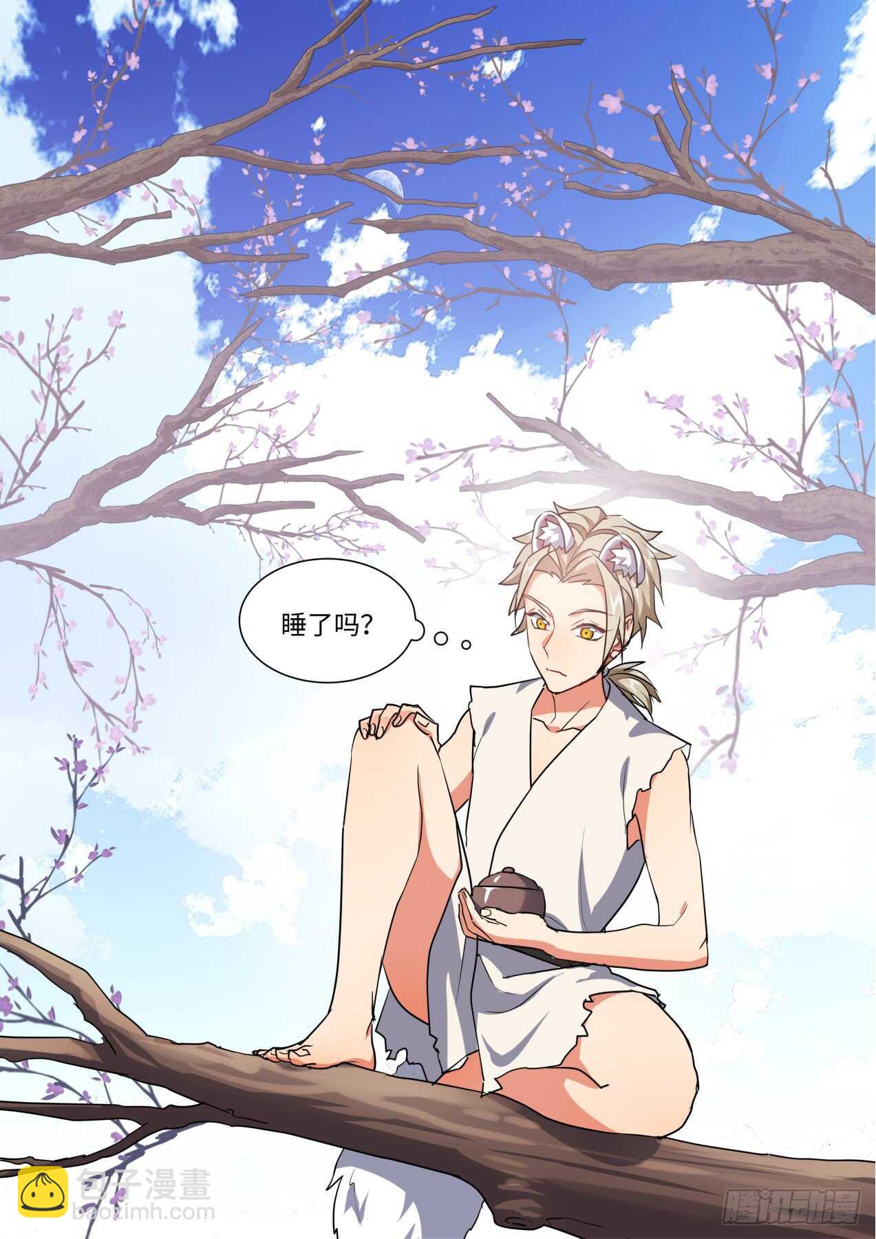 化龍記 - 第233話 第93章.久別重逢﹙上﹚ - 3