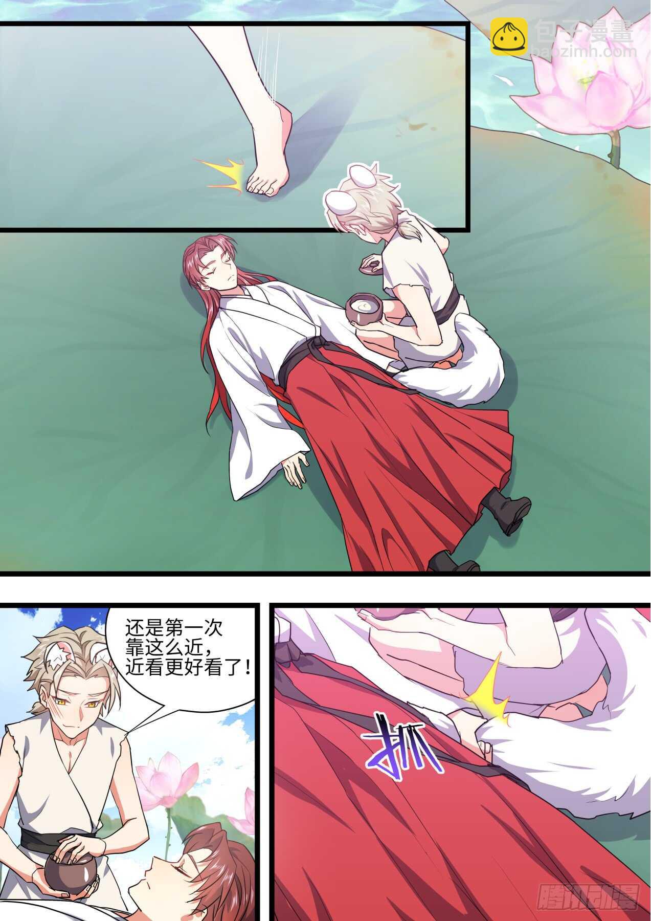 化龍記 - 第233話 第93章.久別重逢﹙上﹚ - 5