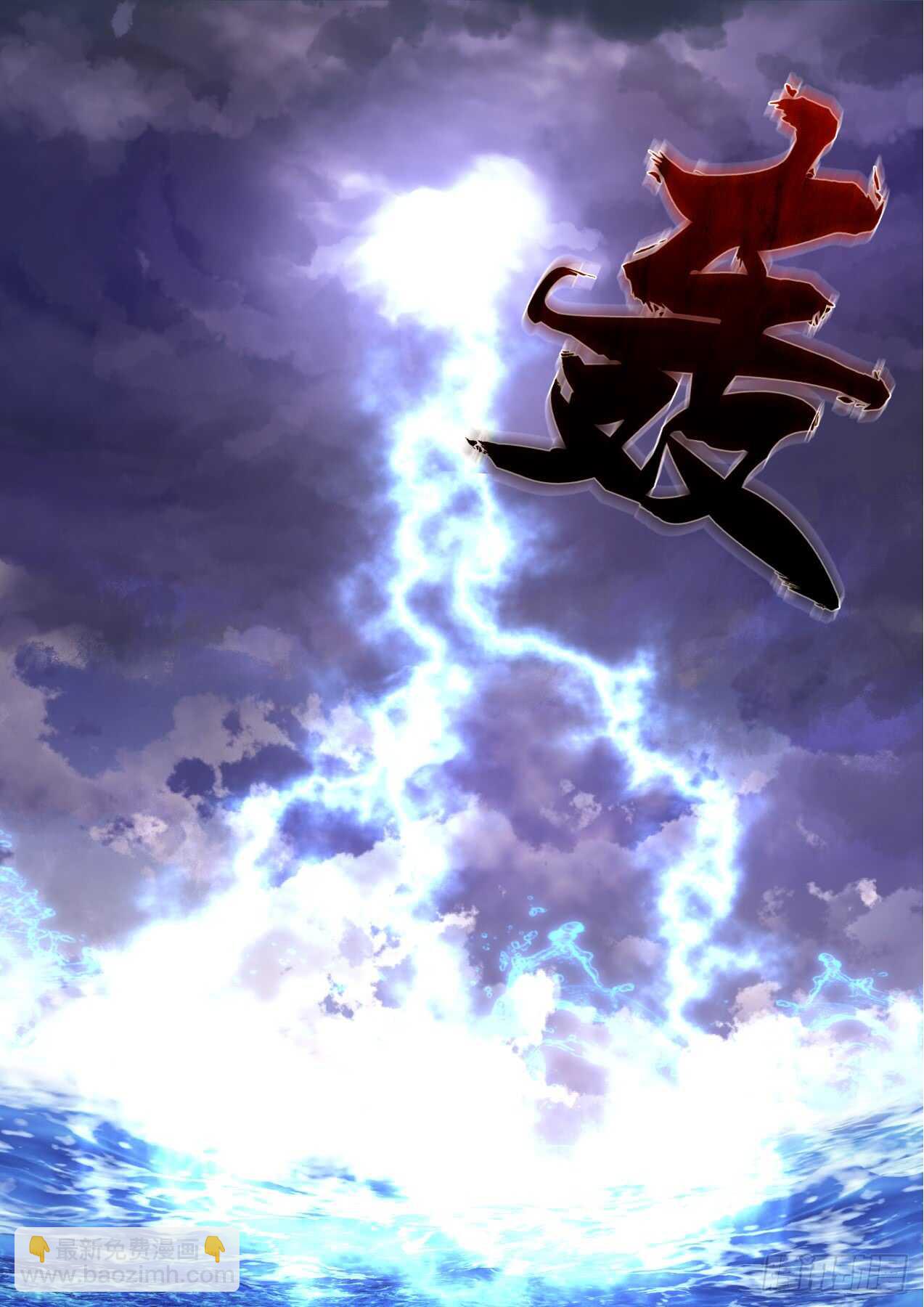 化龍記 - 第233話 第93章.久別重逢﹙上﹚ - 5