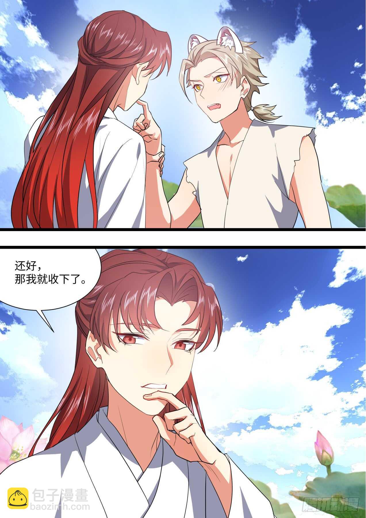 化龍記 - 第235話 第94章.引蛇出洞﹙上﹚ - 2