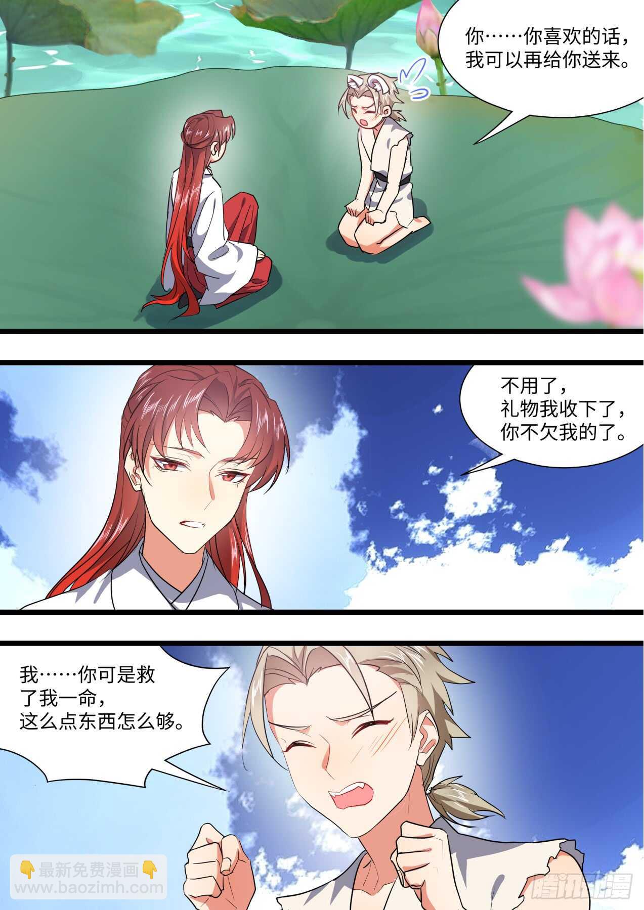 化龍記 - 第235話 第94章.引蛇出洞﹙上﹚ - 3