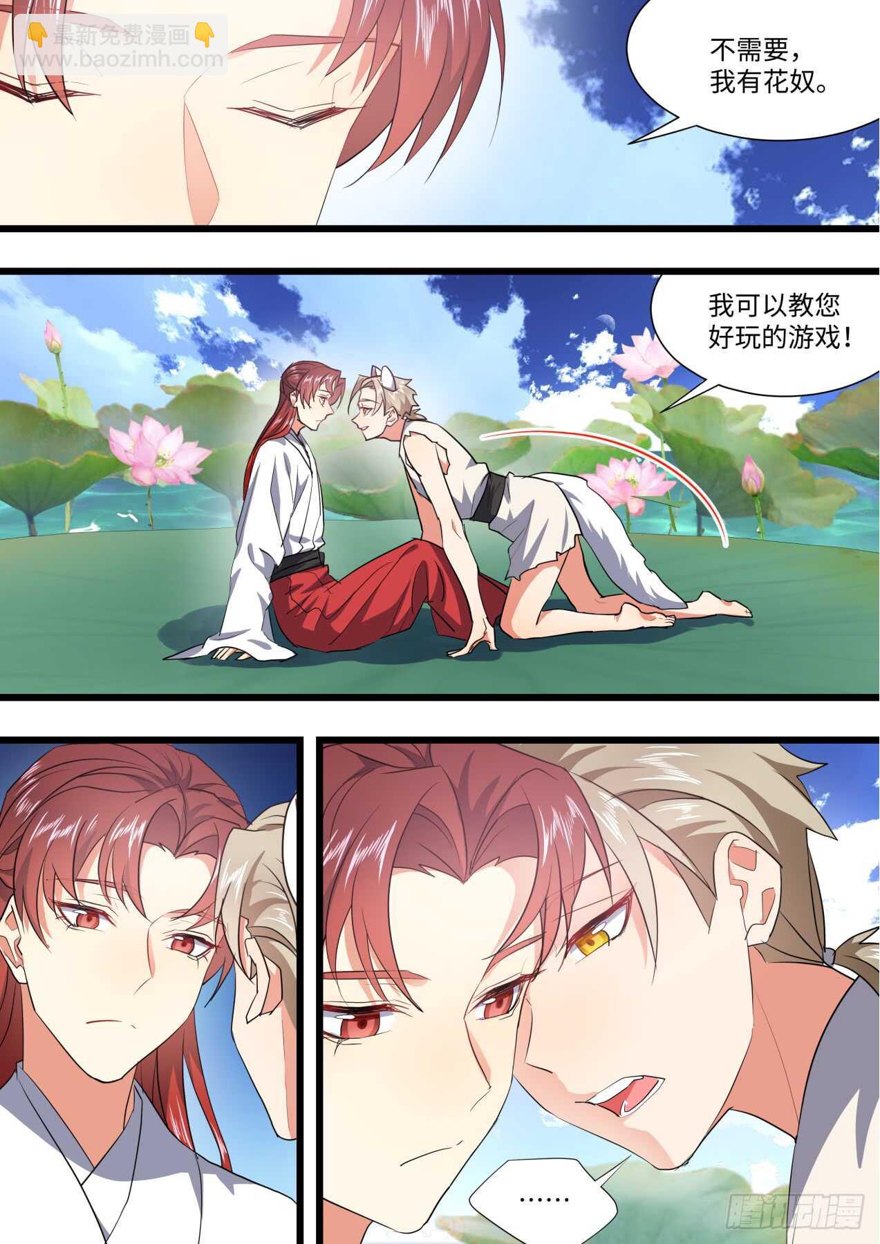 化龍記 - 第235話 第94章.引蛇出洞﹙上﹚ - 5