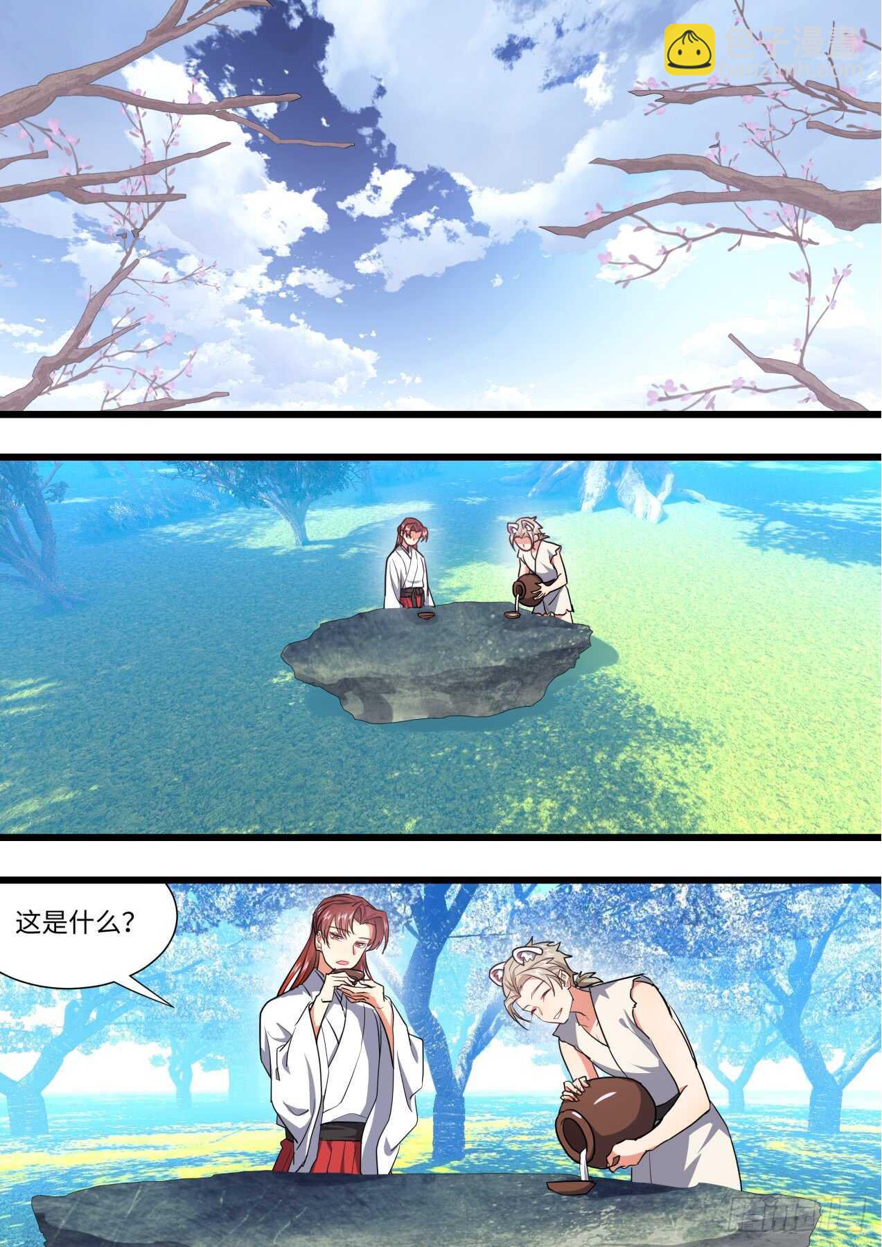 化龍記 - 第235話 第94章.引蛇出洞﹙上﹚ - 1