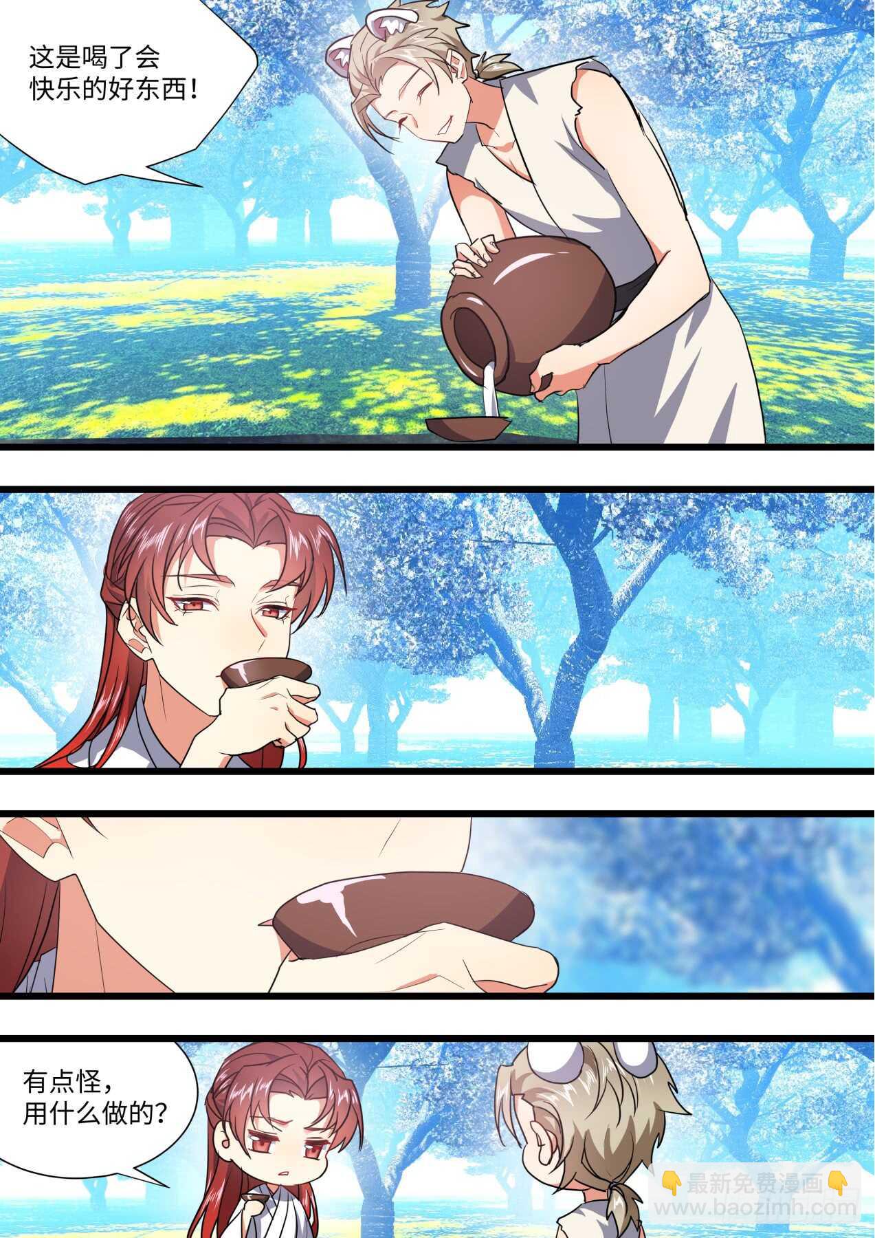 化龍記 - 第235話 第94章.引蛇出洞﹙上﹚ - 2