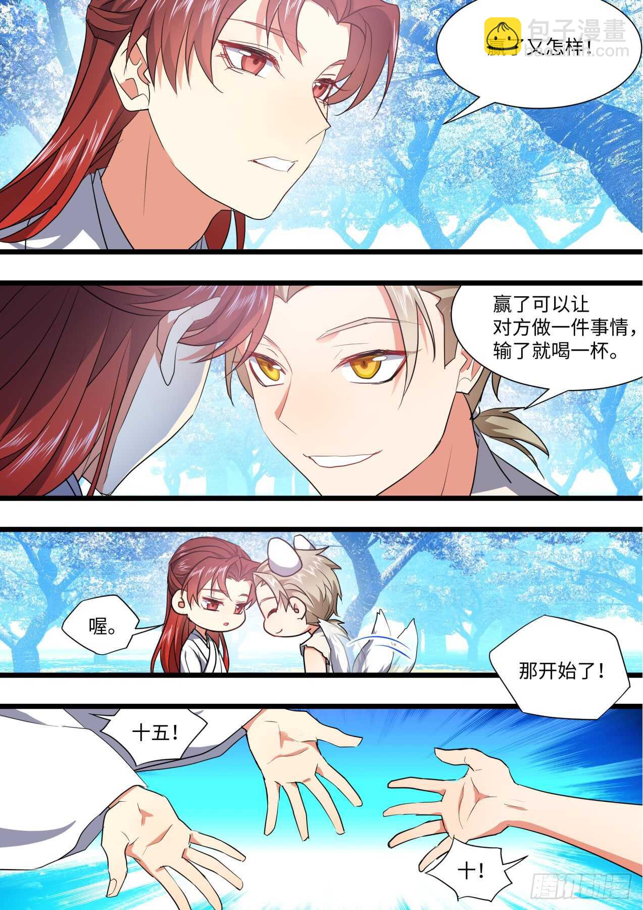 化龍記 - 第235話 第94章.引蛇出洞﹙上﹚ - 4