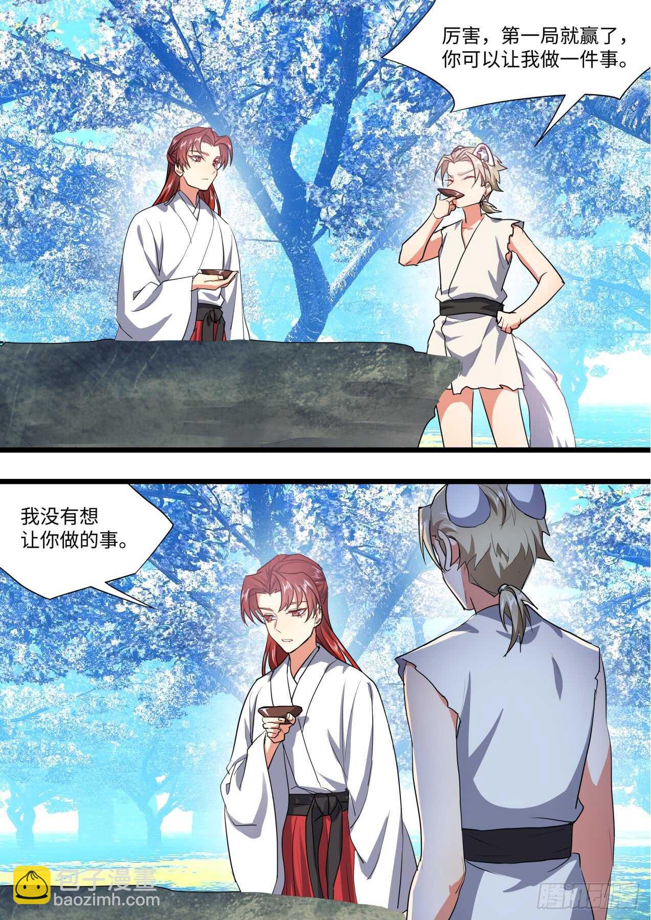 化龍記 - 第235話 第94章.引蛇出洞﹙上﹚ - 5