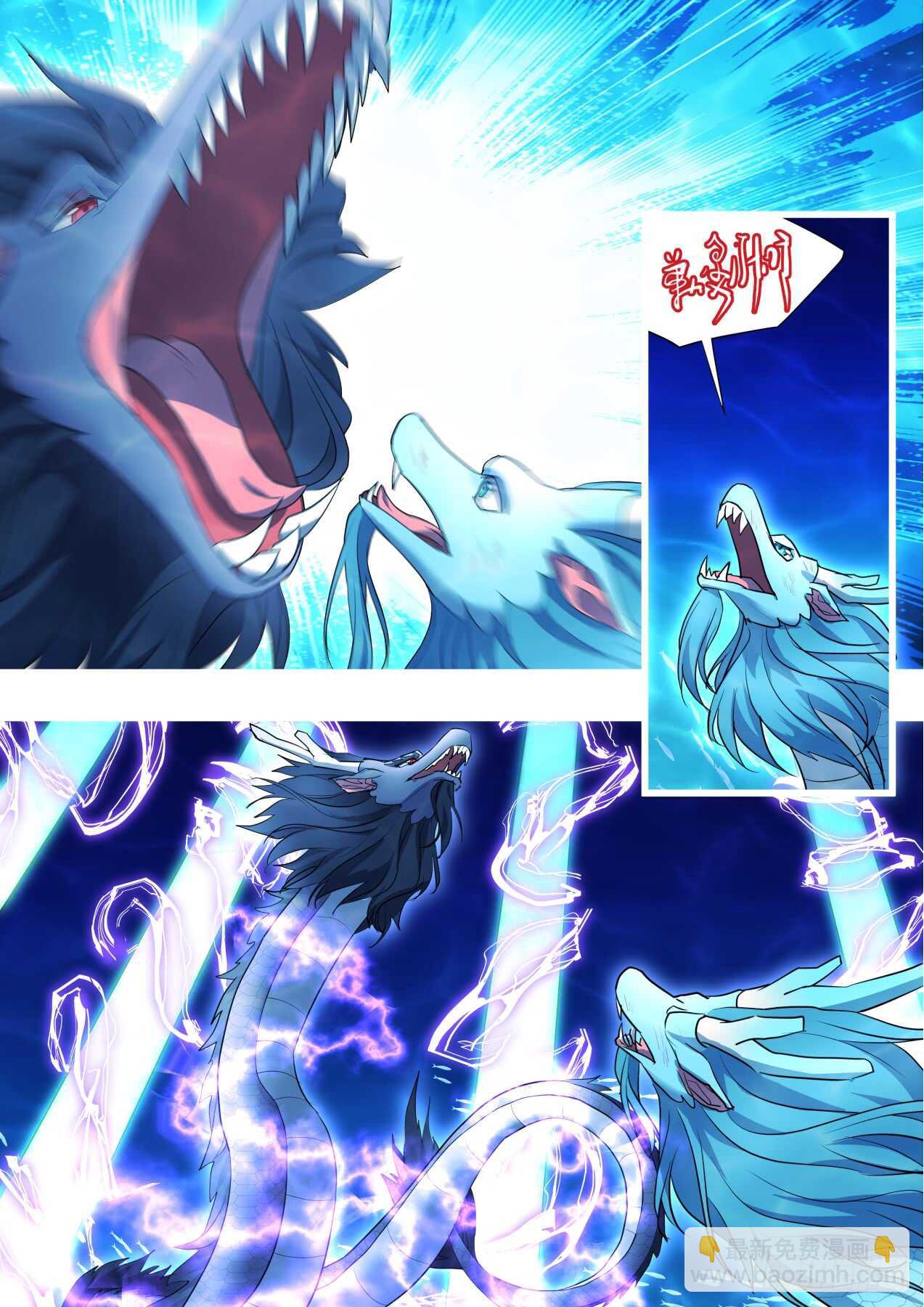 化龍記 - 第235話 第94章.引蛇出洞﹙上﹚ - 3