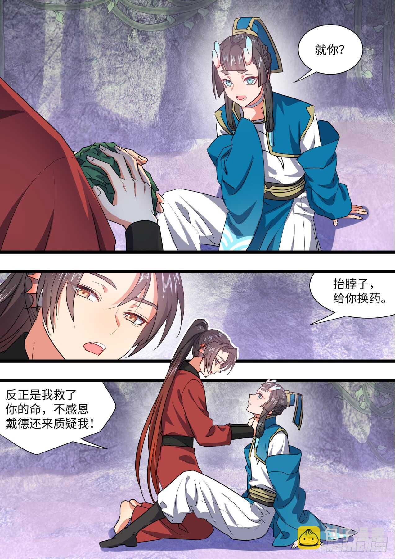 化龍記 - 第235話 第94章.引蛇出洞﹙上﹚ - 1