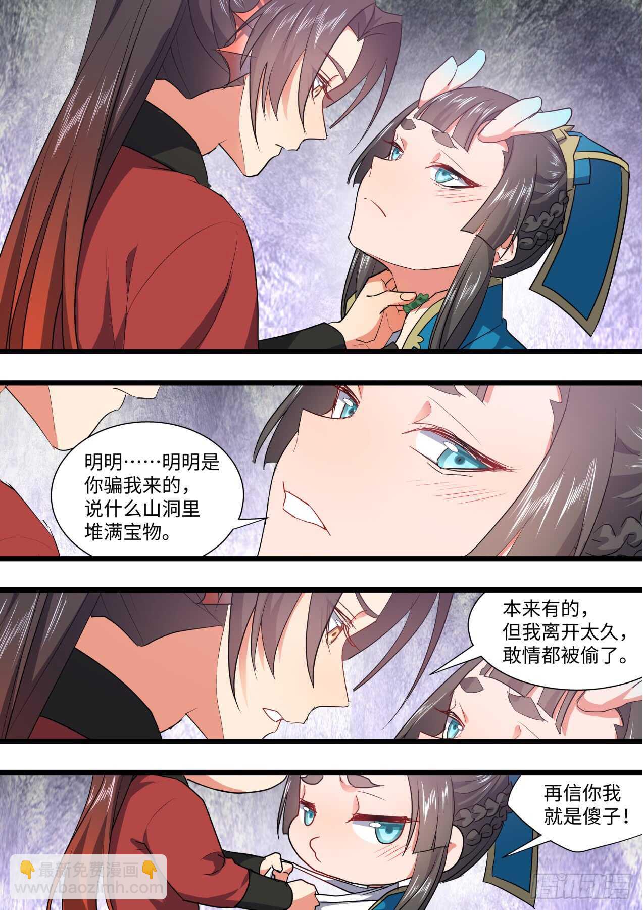 化龍記 - 第235話 第94章.引蛇出洞﹙上﹚ - 2