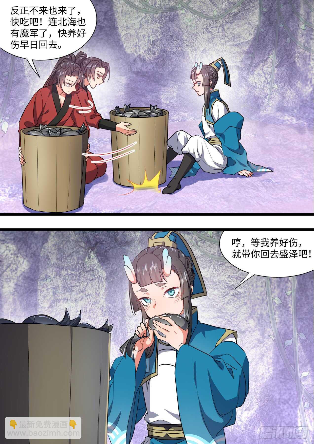 化龍記 - 第235話 第94章.引蛇出洞﹙上﹚ - 3