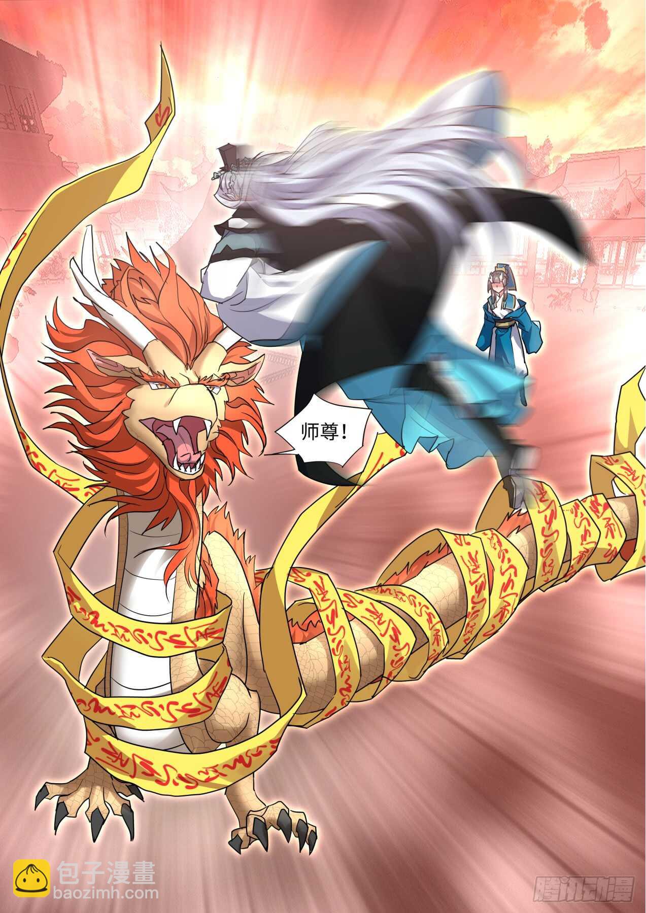 化龍記 - 第239話 第96章.動之以情﹙上﹚ - 1