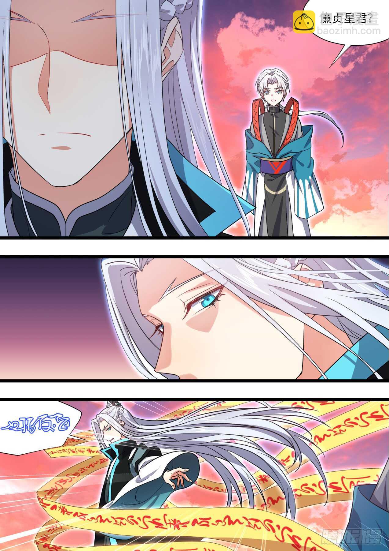 化龍記 - 第239話 第96章.動之以情﹙上﹚ - 4