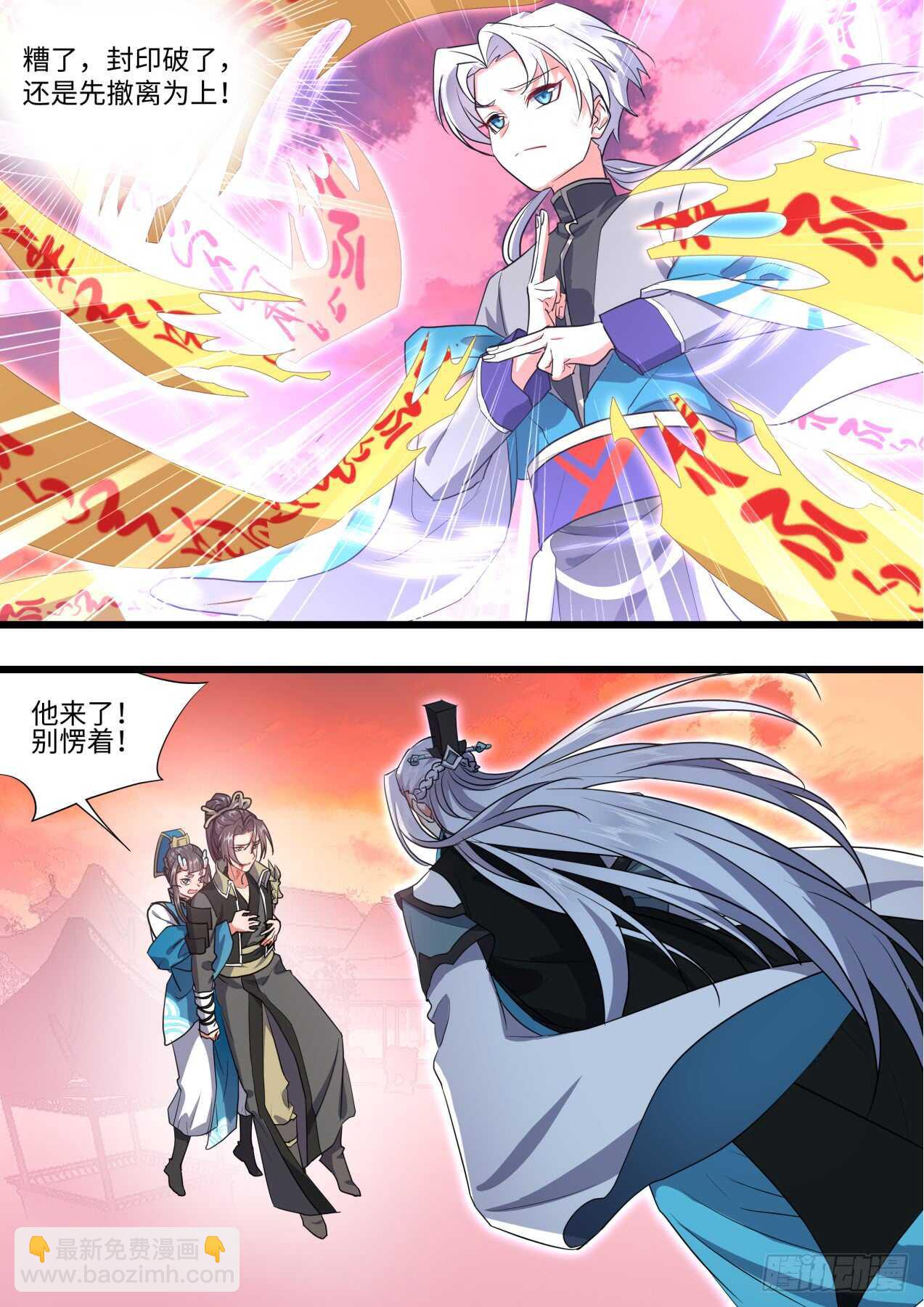 化龍記 - 第239話 第96章.動之以情﹙上﹚ - 5