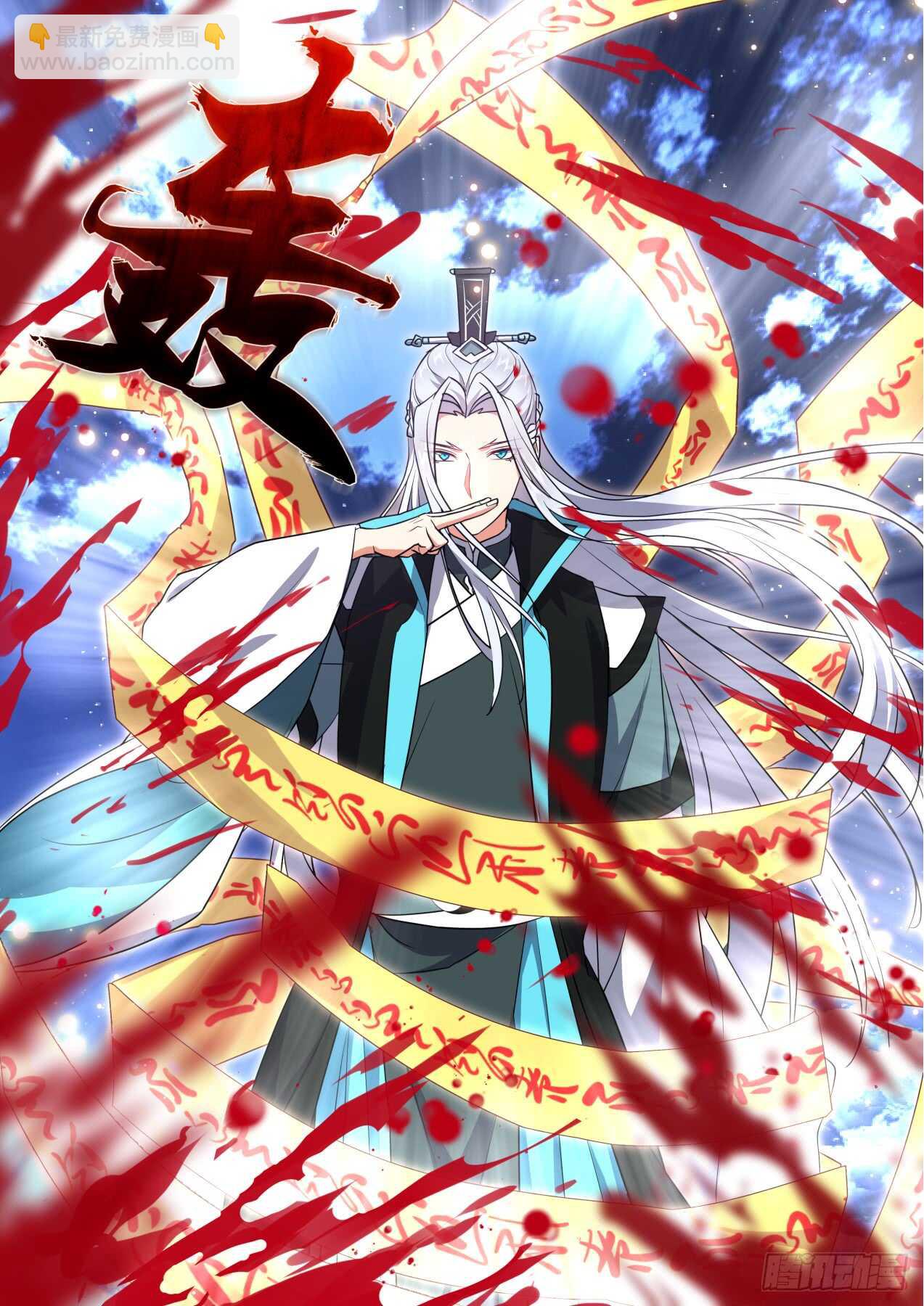 化龍記 - 第242話 第97章.情潮入侵﹙上﹚ - 1