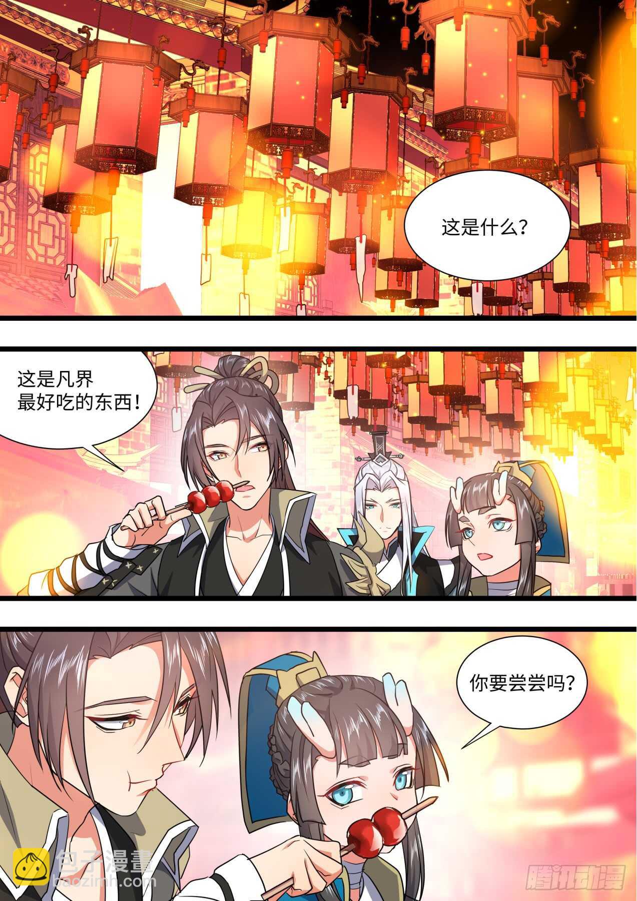 化龍記 - 第242話 第97章.情潮入侵﹙上﹚ - 2