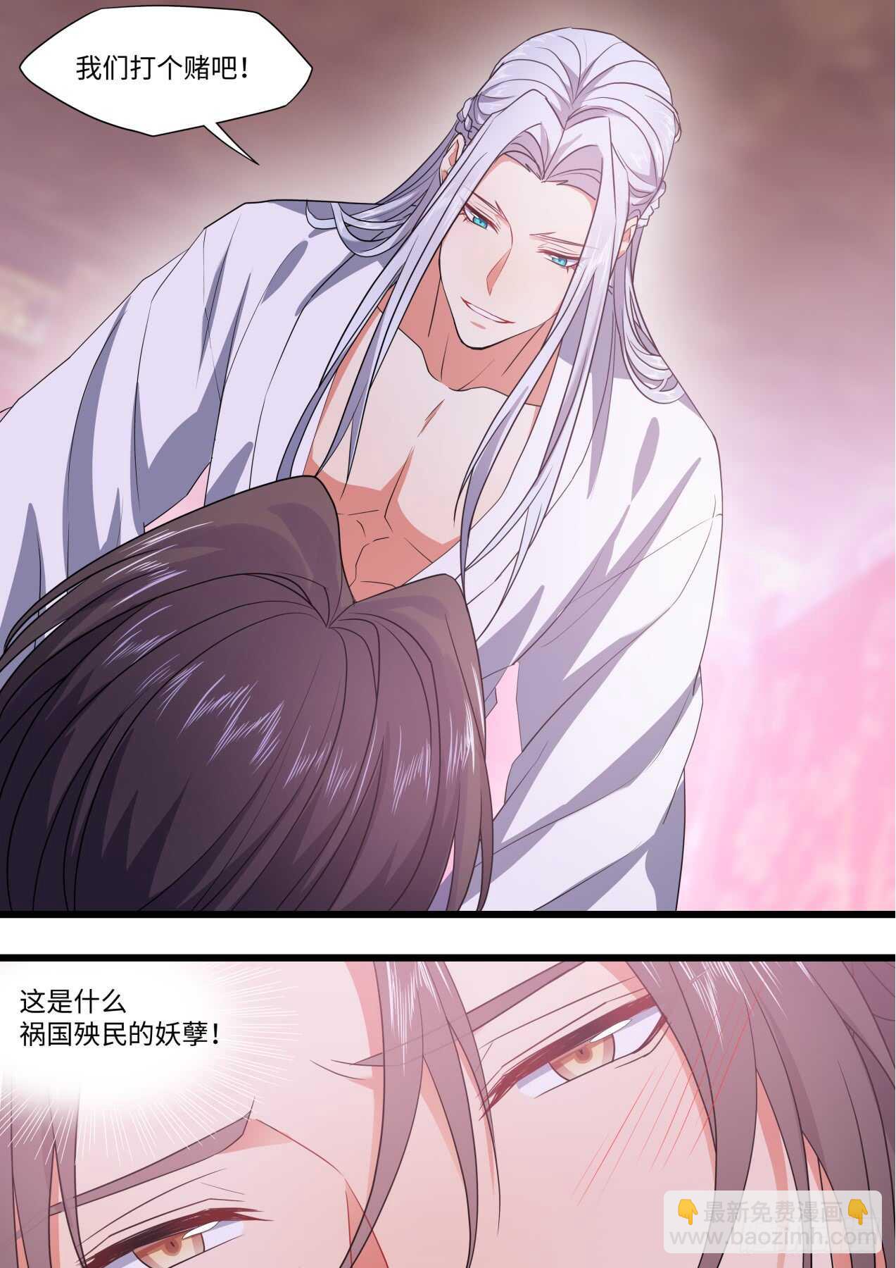 化龍記 - 第244話 第98章.情義兩難﹙上﹚ - 4