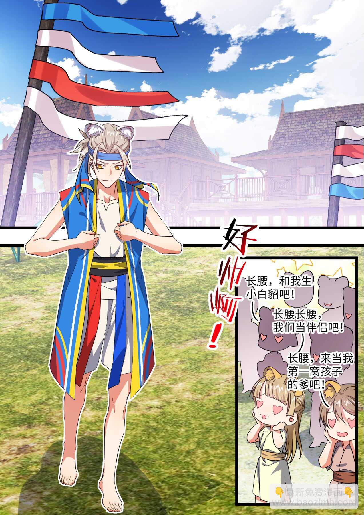 化龍記 - 第244話 第98章.情義兩難﹙上﹚ - 1