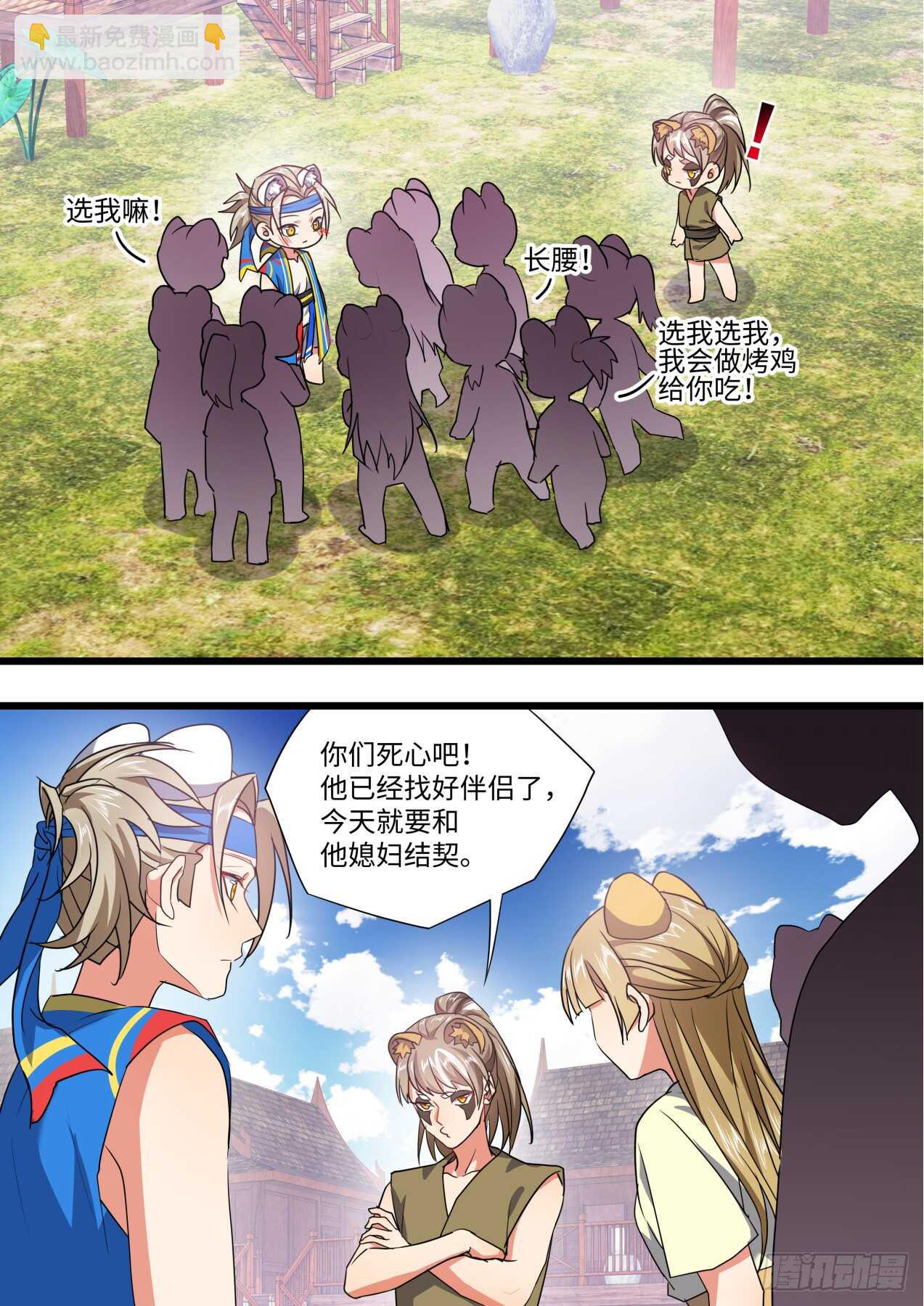 化龍記 - 第244話 第98章.情義兩難﹙上﹚ - 2