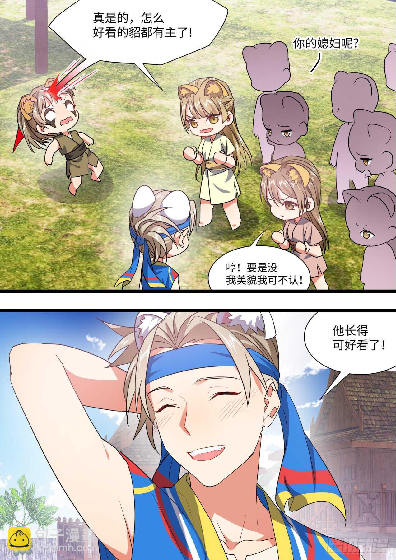 化龍記 - 第244話 第98章.情義兩難﹙上﹚ - 3