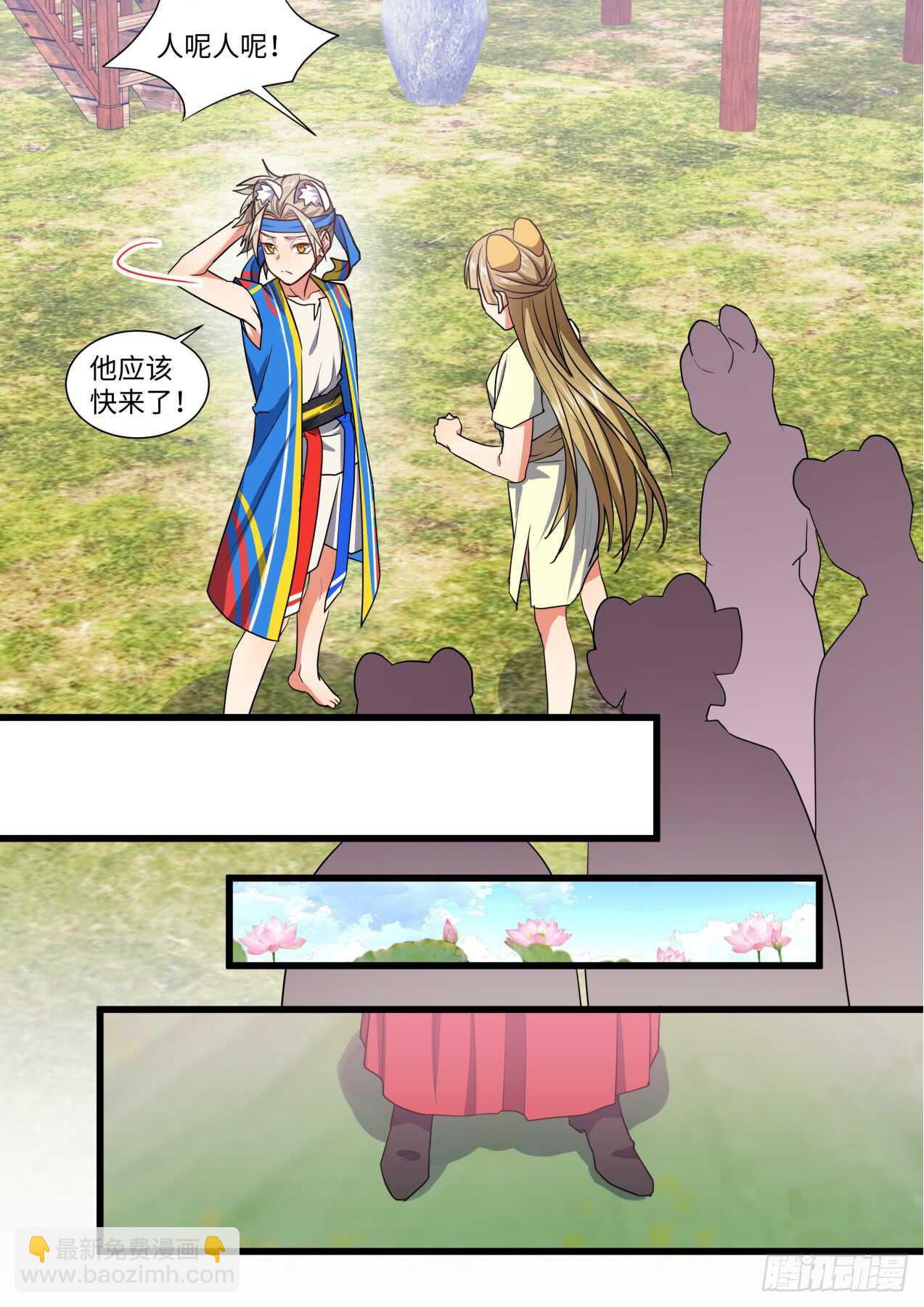 化龍記 - 第244話 第98章.情義兩難﹙上﹚ - 4