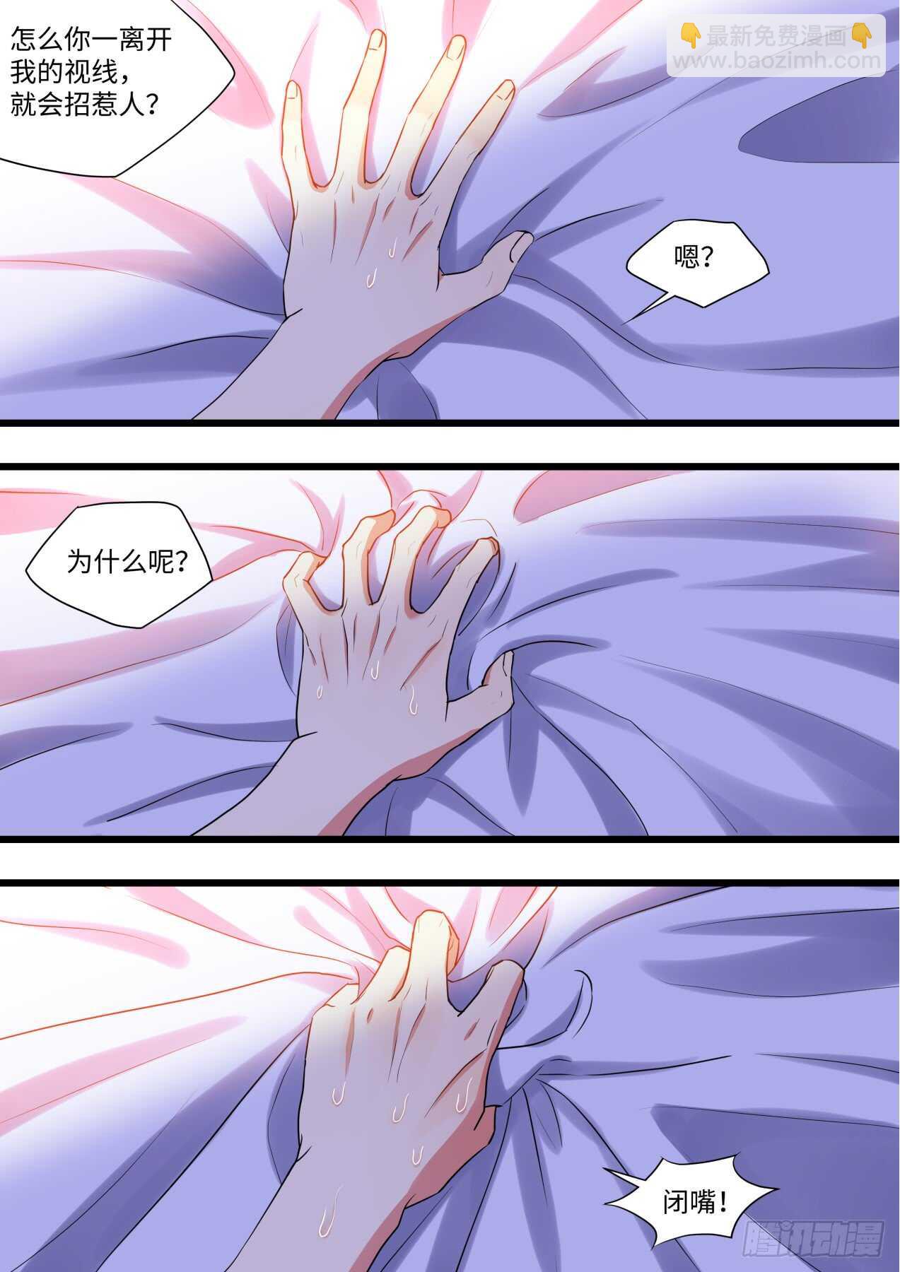 化龍記 - 第244話 第98章.情義兩難﹙上﹚ - 2