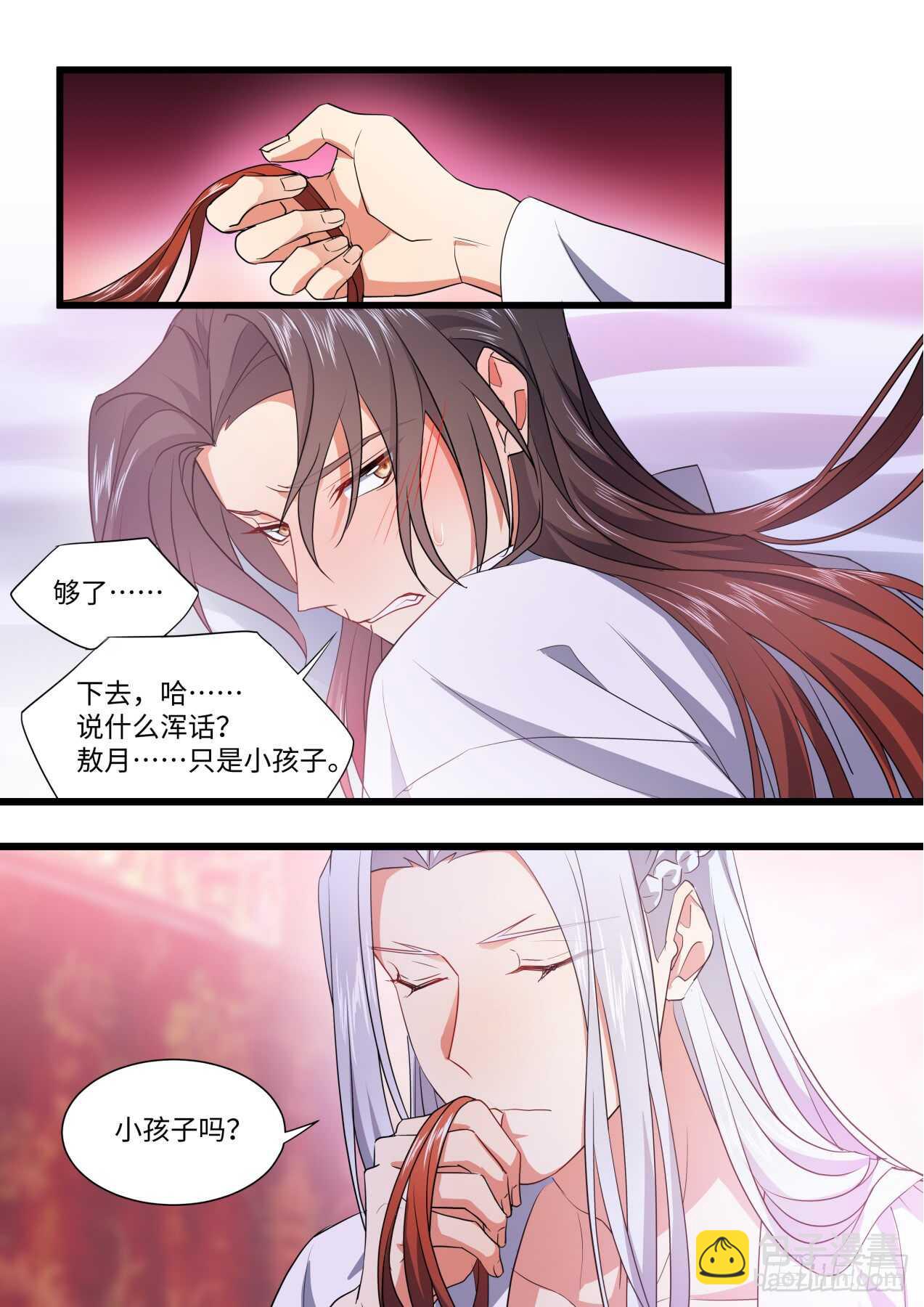 化龍記 - 第244話 第98章.情義兩難﹙上﹚ - 2