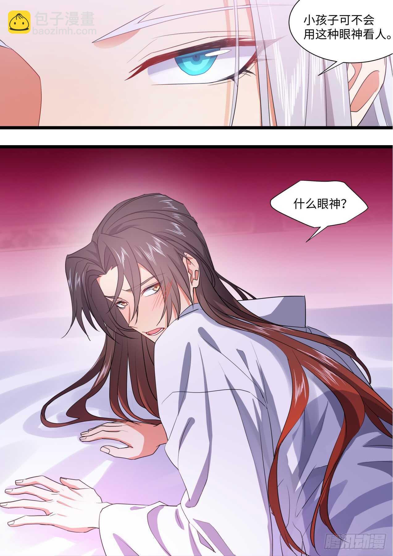 化龍記 - 第244話 第98章.情義兩難﹙上﹚ - 3