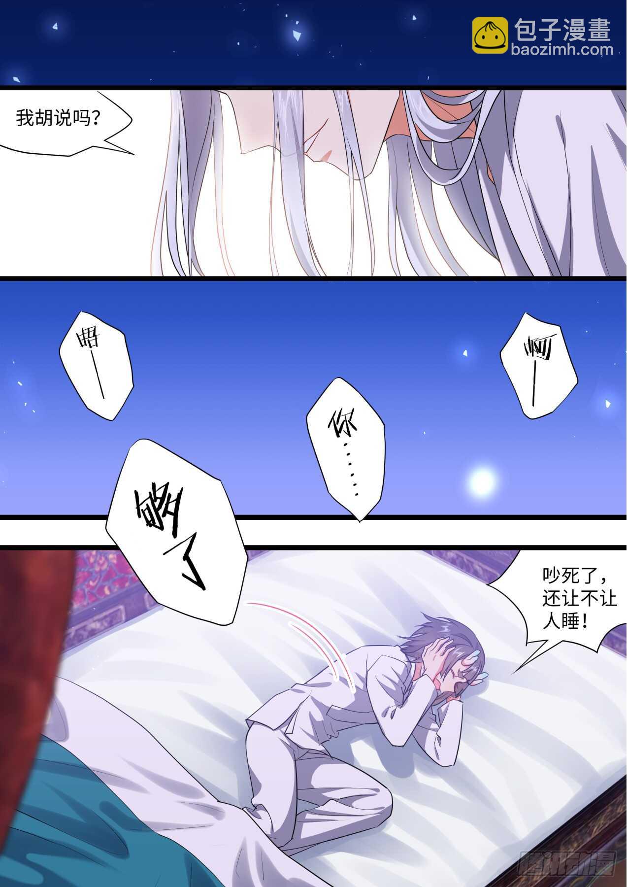 化龍記 - 第244話 第98章.情義兩難﹙上﹚ - 1