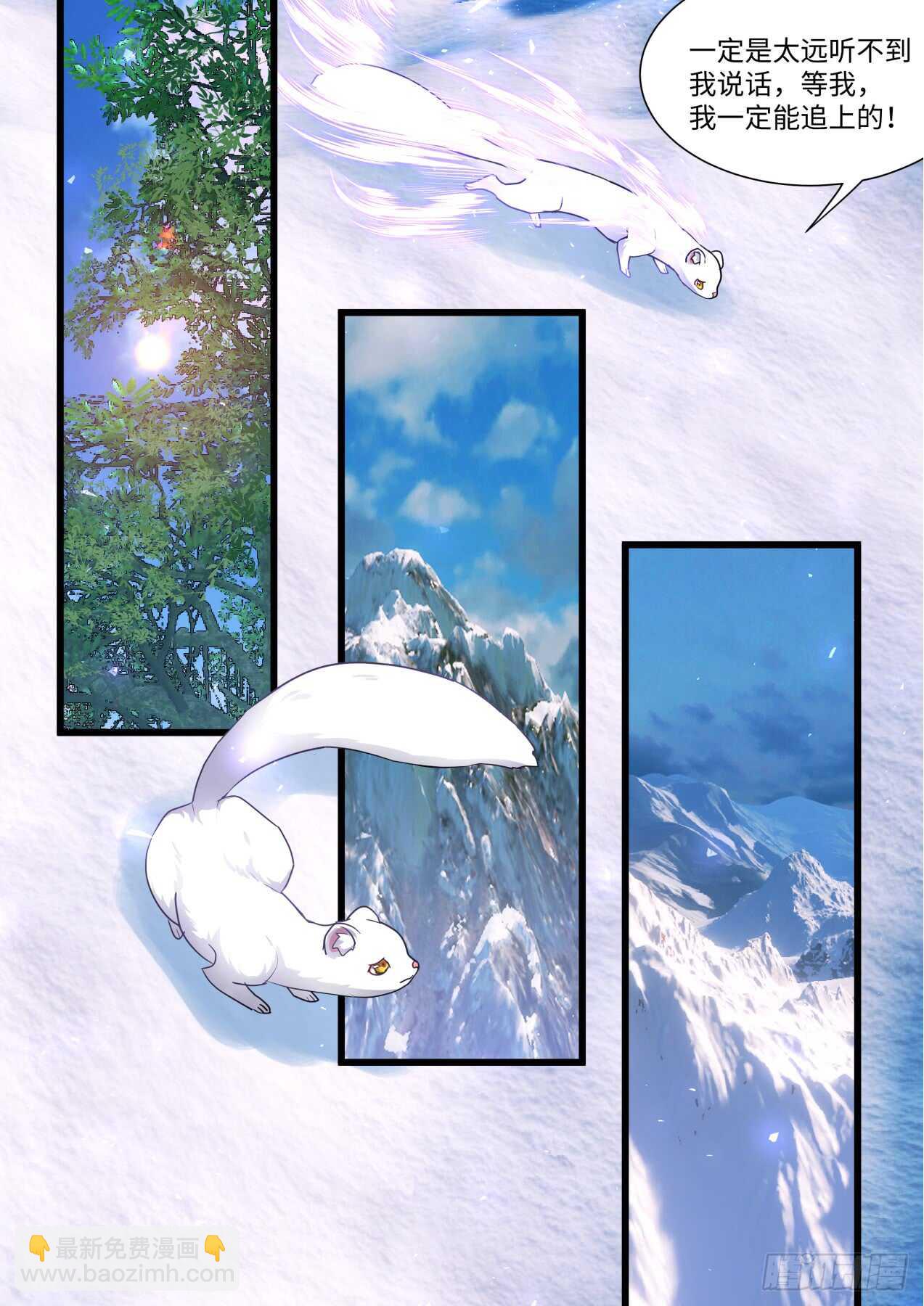 化龍記 - 第246話 第99章.大喜之日﹙上﹚ - 2