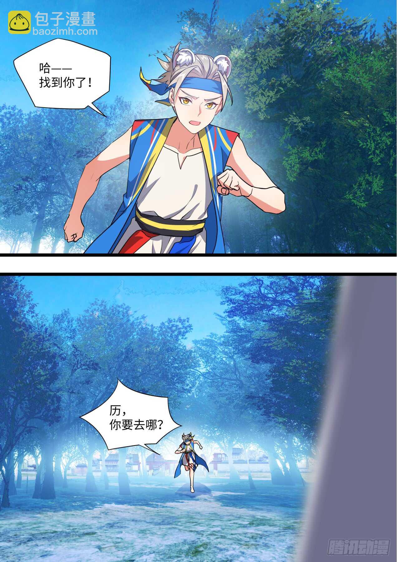 化龍記 - 第246話 第99章.大喜之日﹙上﹚ - 2