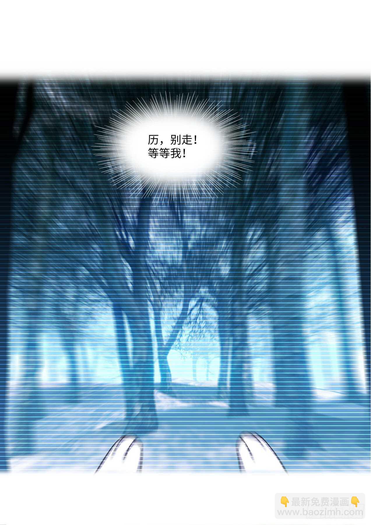 化龍記 - 第248話 第100章.任性一回﹙上﹚ - 5