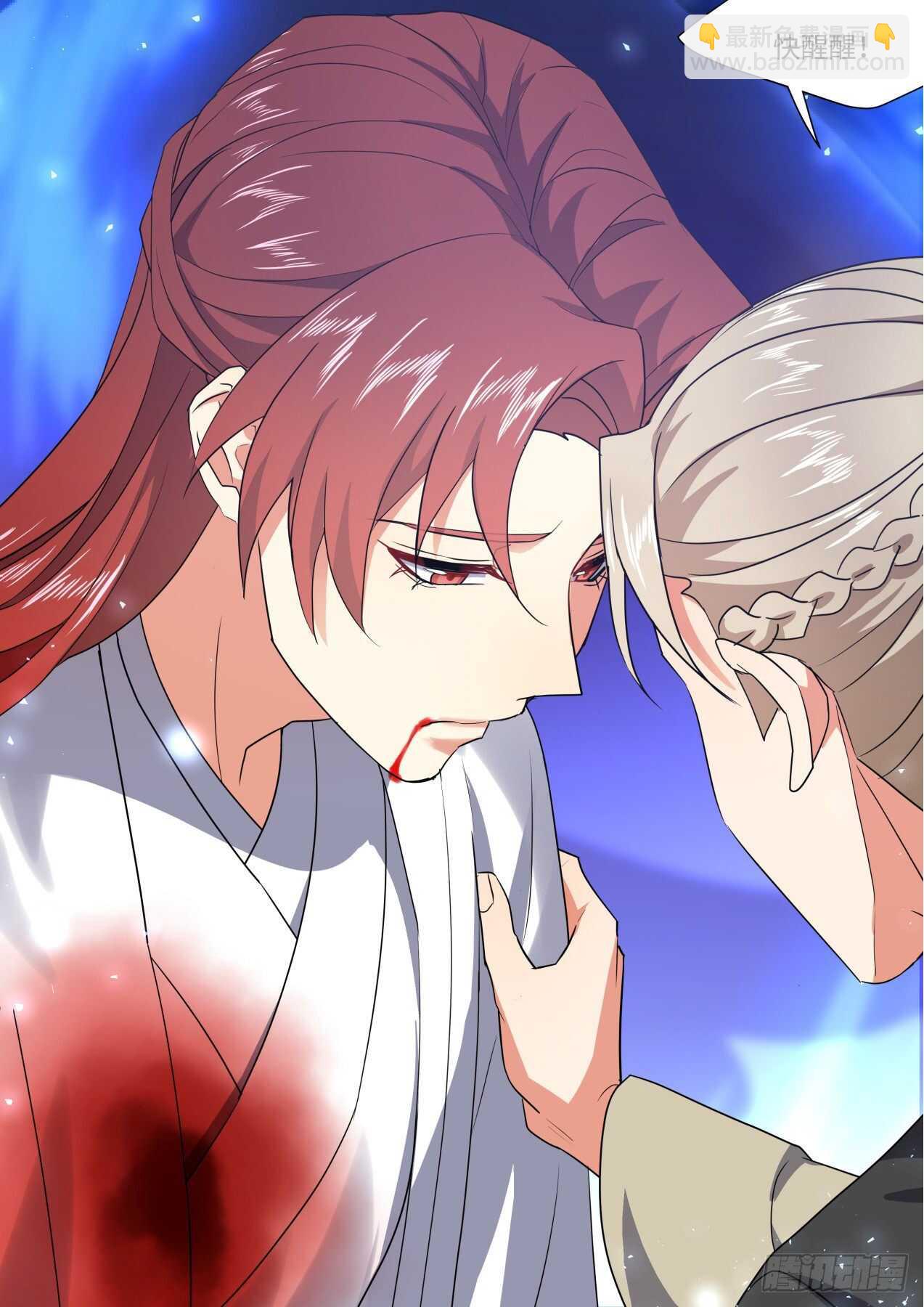 化龍記 - 第248話 第100章.任性一回﹙上﹚ - 2