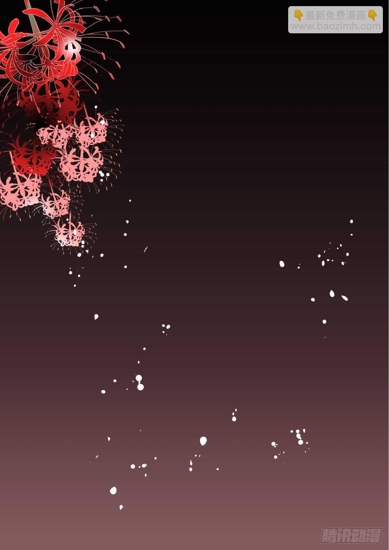 化龍記 - 第248話 第100章.任性一回﹙上﹚ - 3