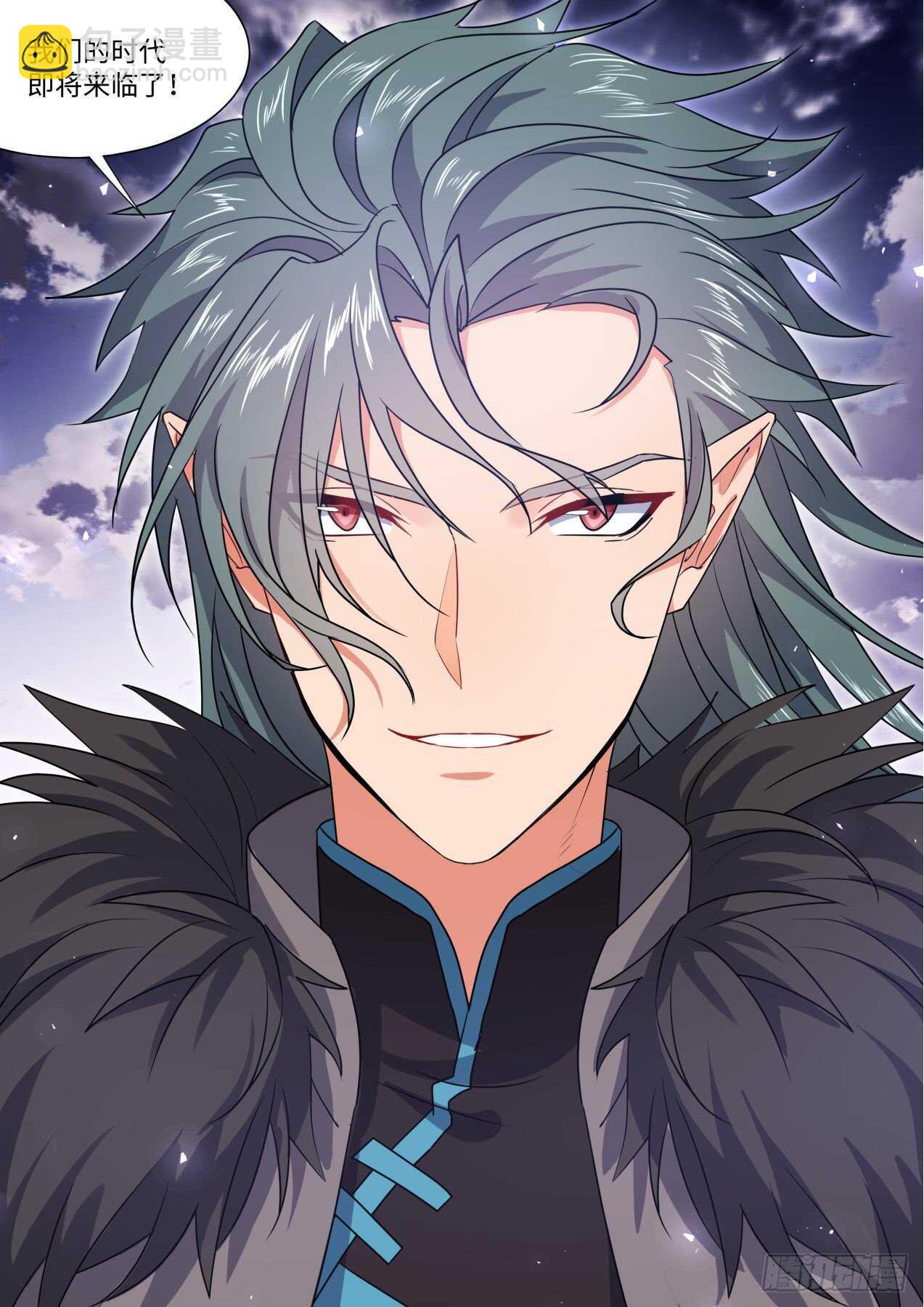 化龍記 - 第248話 第100章.任性一回﹙上﹚ - 2