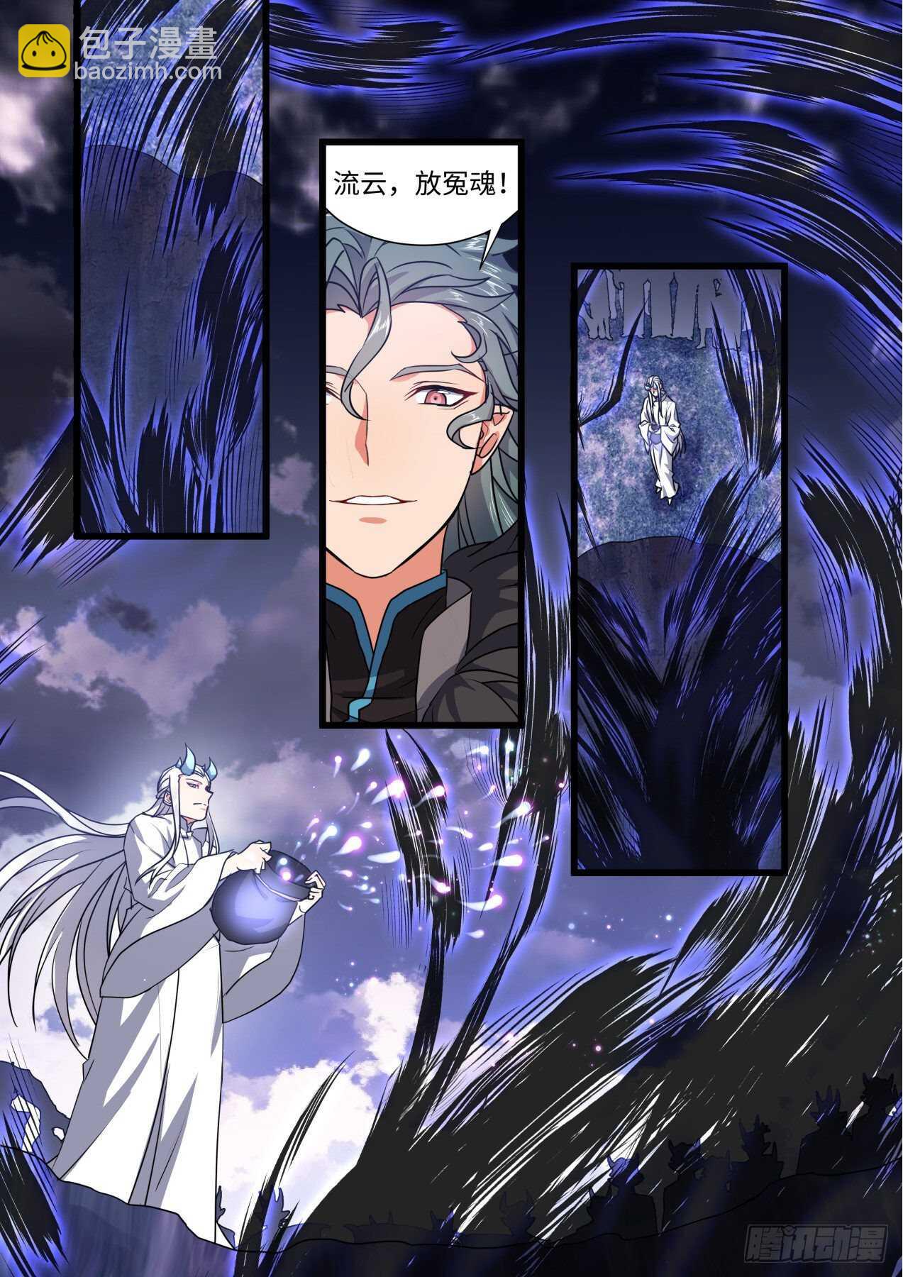 化龍記 - 第248話 第100章.任性一回﹙上﹚ - 1