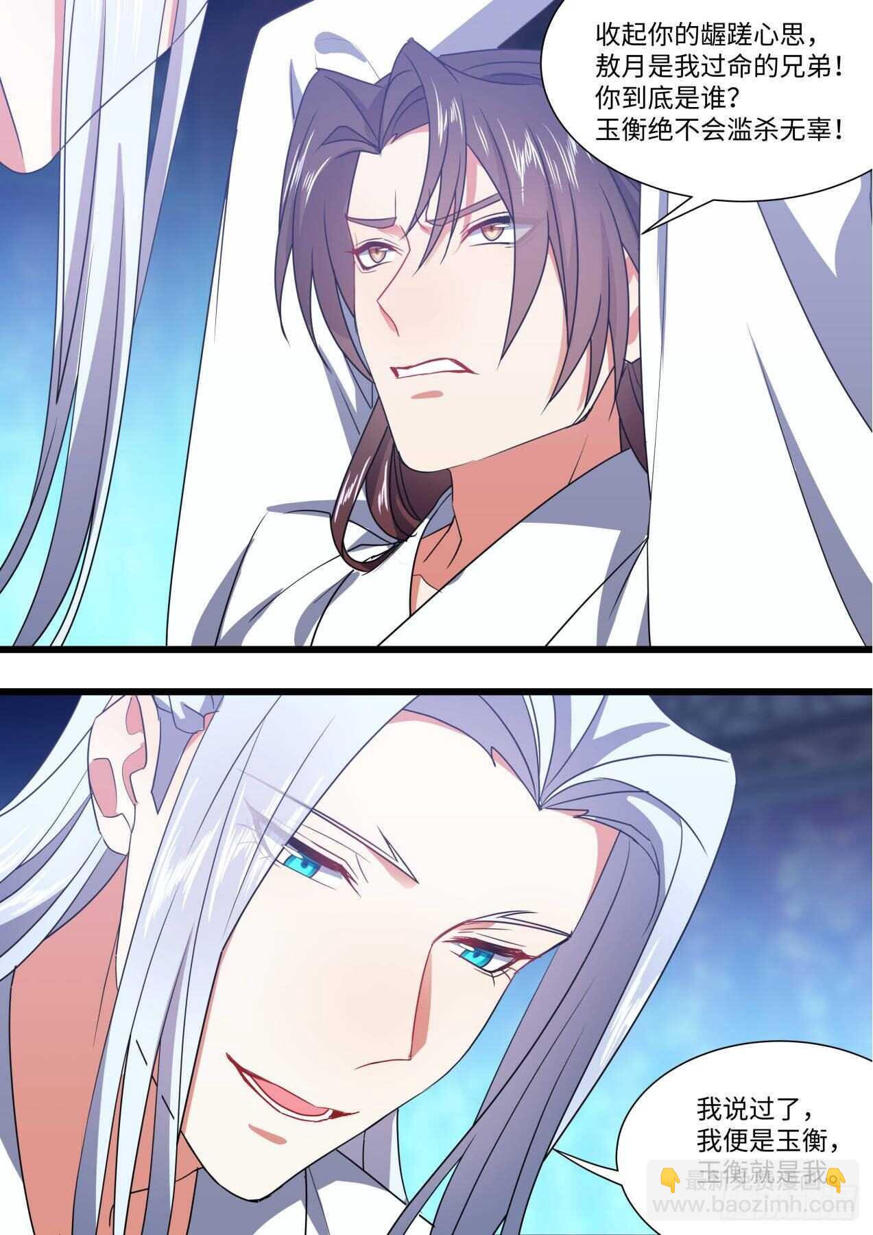 化龍記 - 第250話 孵蛋記（一） - 4