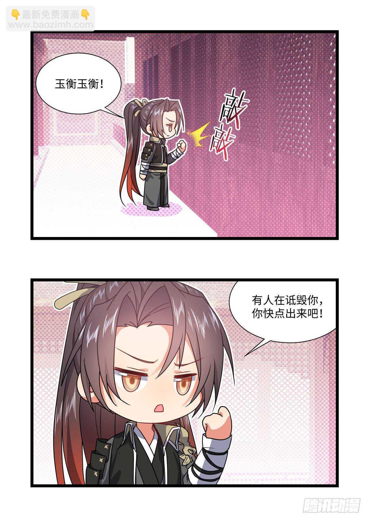 化龍記 - 第250話 孵蛋記（一） - 3