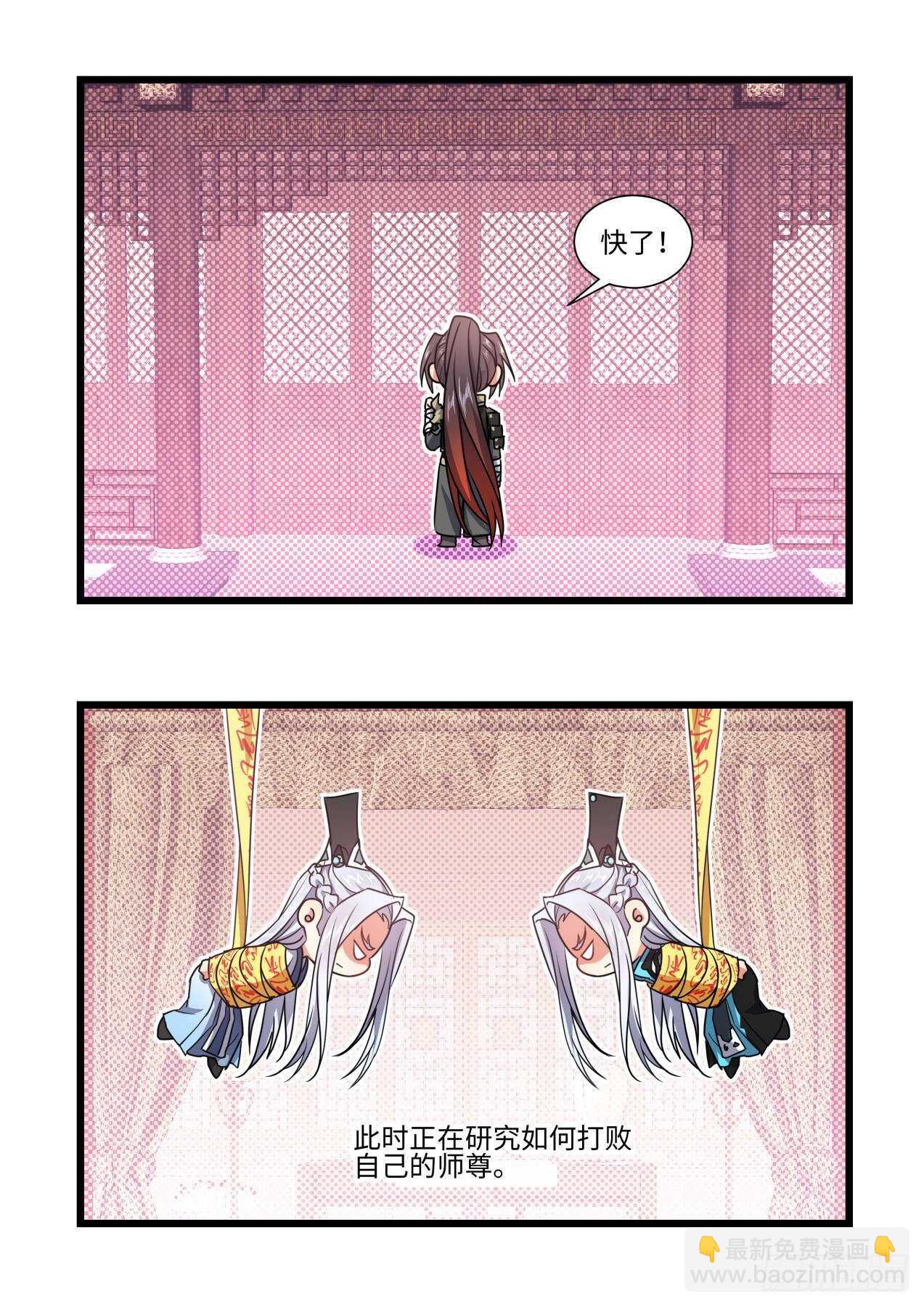 化龍記 - 第250話 孵蛋記（一） - 4