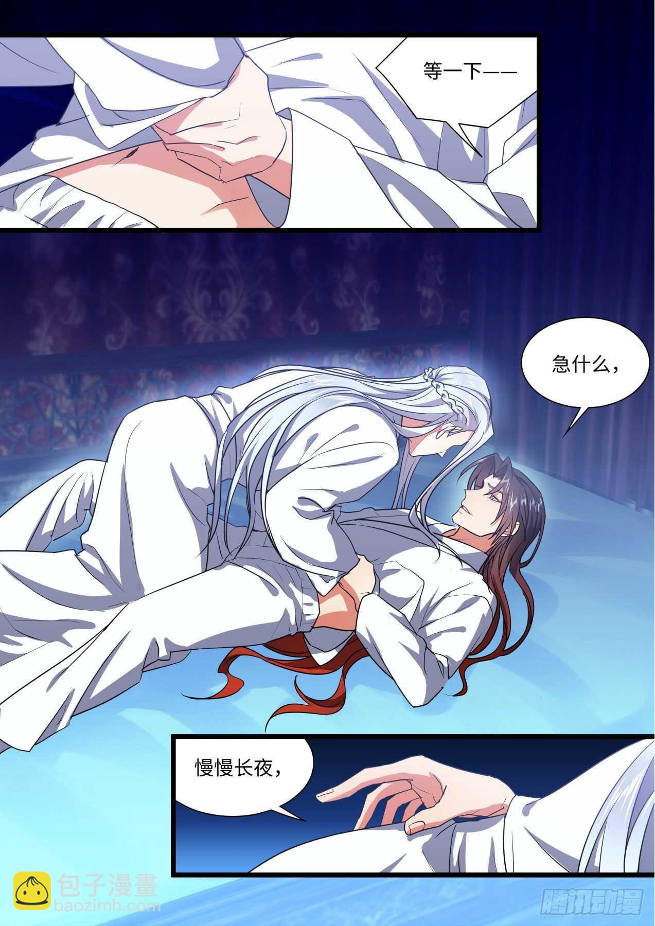 化龍記 - 第250話 孵蛋記（一） - 4