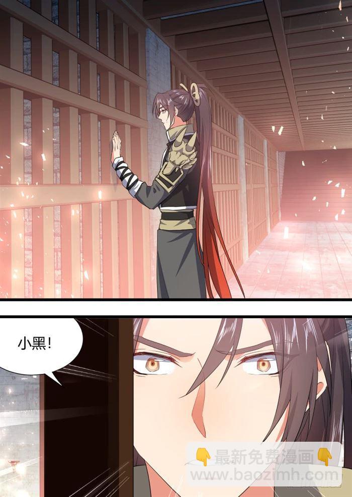 化龍記 - 第96章.動之以情﹙上﹚ - 1