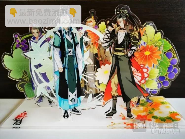 化龍記 - 第273話 賣安利 - 1