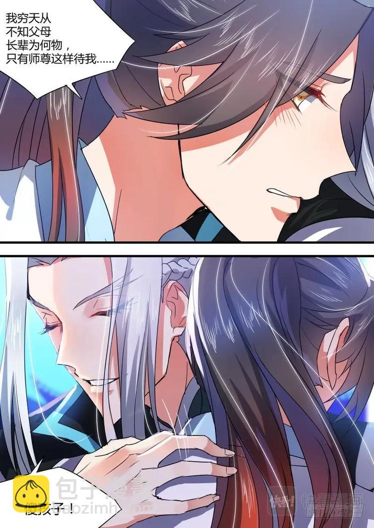 化龍記 - 第28話 第十六章 螳螂捕蟬﹙上﹚ - 2