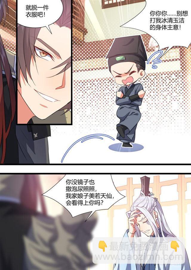 化龍記 - 第95話.宣示主權﹙下﹚ - 1